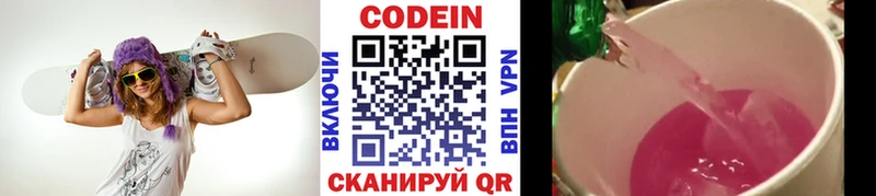 мориарти официальный сайт  как найти наркотики  Пушкино  Codein Purple Drank 
