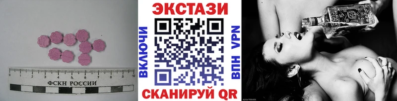 Экстази 250 мг  Пушкино 