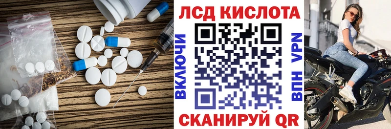 ЛСД экстази кислота  Пушкино 