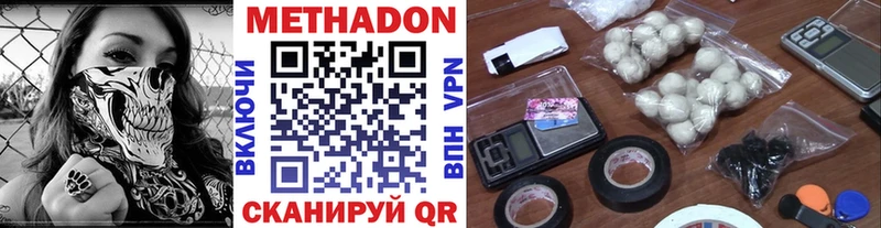 цены наркотик  Пушкино  МЕТАДОН кристалл 